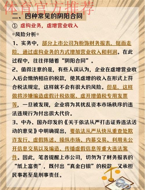 加强俱乐部人员管理 严厉查处“阴阳合同”