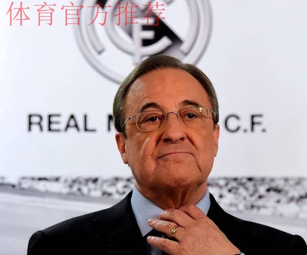 弗洛伦蒂诺·佩雷斯的反击：超级联赛与内格雷拉案的背后故事