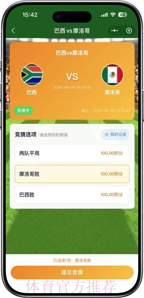 2026世界杯竞猜入口官方 2026世界杯竞猜入口官方