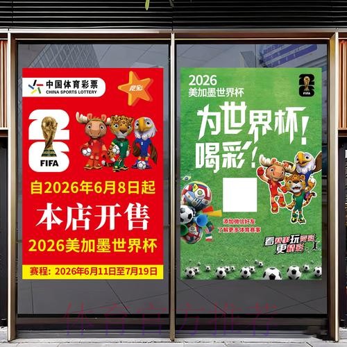2026世界杯竞猜入口官方 2026世界杯竞猜入口官方