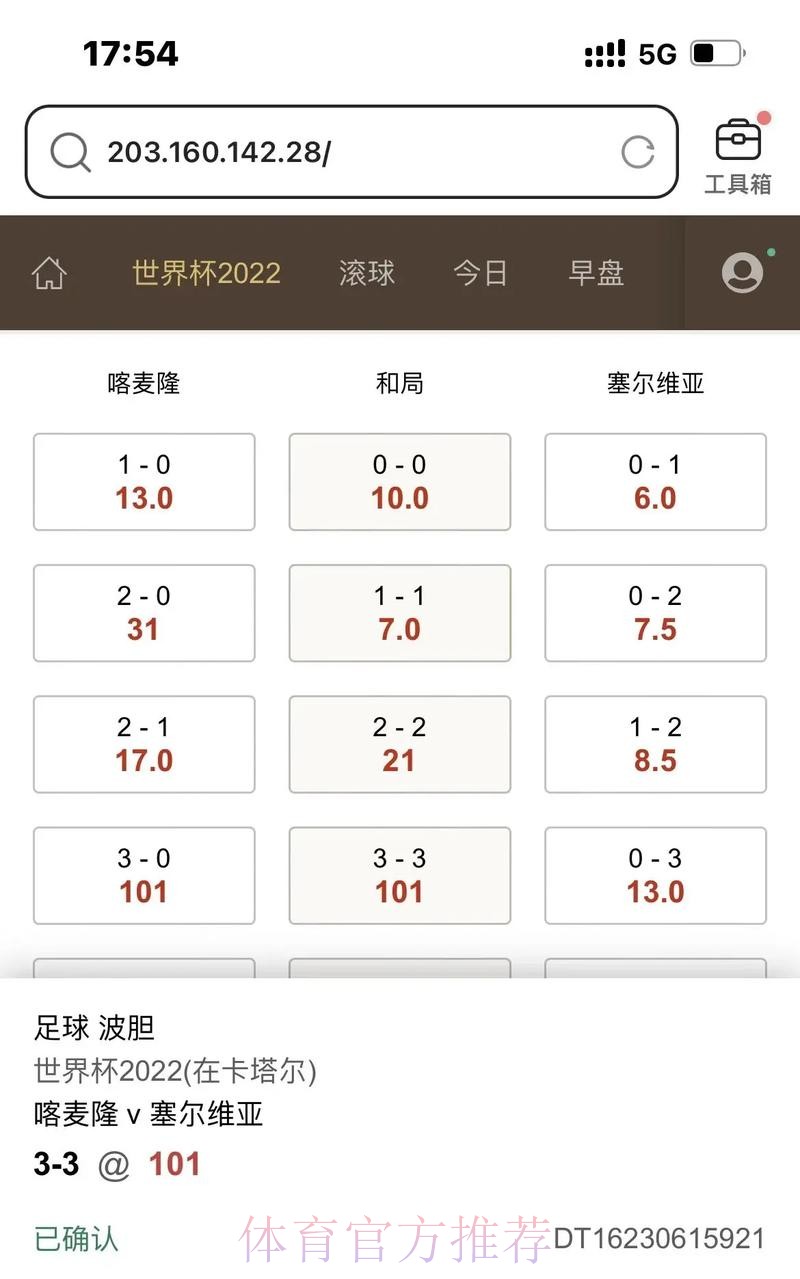 世界杯滚球正规最佳平台推荐 世界杯滚球正规最佳平台推荐