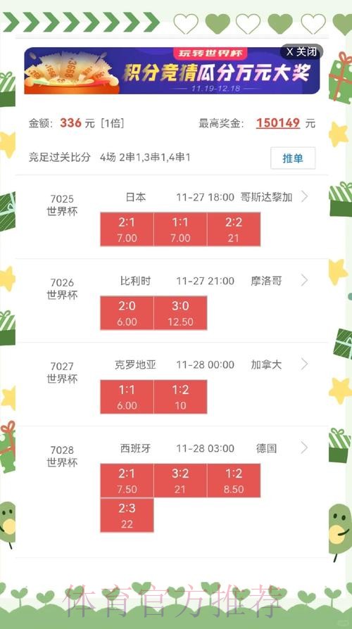 世界杯盘口下载入口地址 世界杯盘口下载入口地址