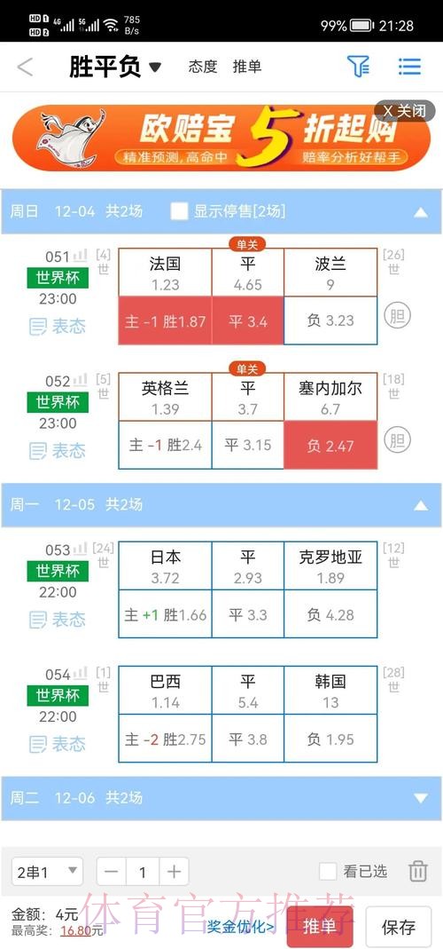 世界杯盘口下载入口地址 世界杯盘口下载入口地址