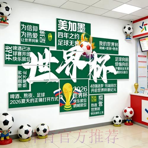 2026世界杯投注安卓最新网址 2026世界杯投注安卓最新网址