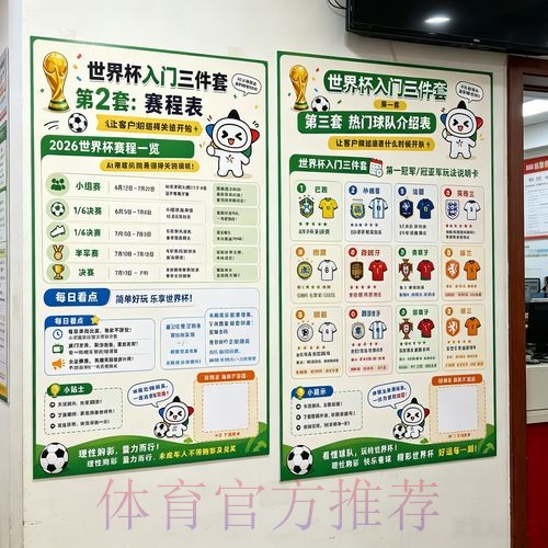 2026世界杯投注苹果官方 2026世界杯投注苹果官方