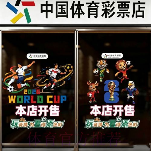 2026世界杯竞猜最新网址 2026世界杯竞猜最新网址