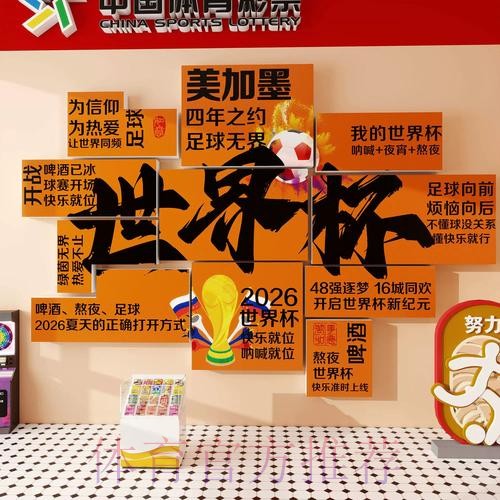 世界杯下注软件全站 世界杯下注软件全站