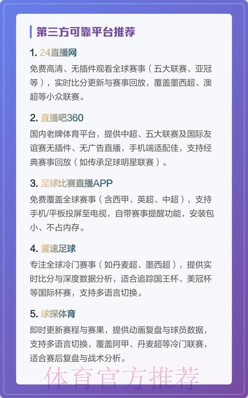 世界杯直播网站入口地址 世界杯直播网站入口地址