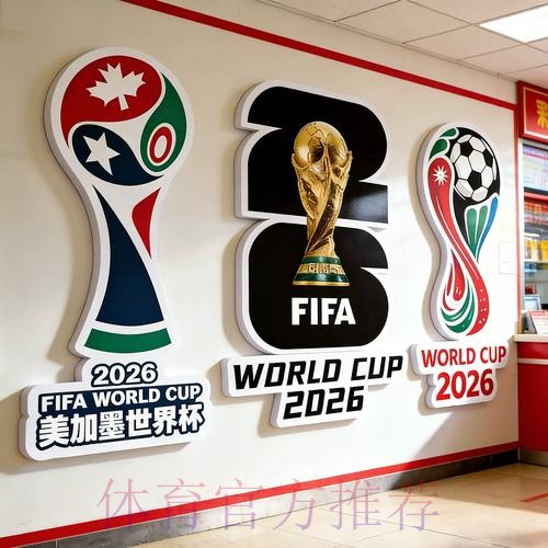世界杯下注分析官方 世界杯下注分析官方