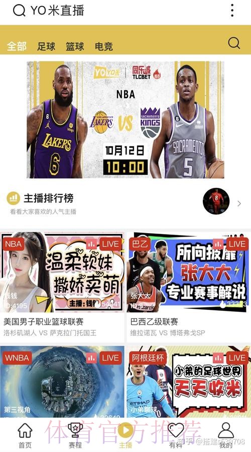 世界杯直播网站入口地址 世界杯直播网站入口地址