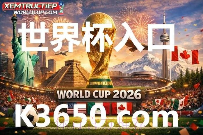 世界杯投注安全全站
