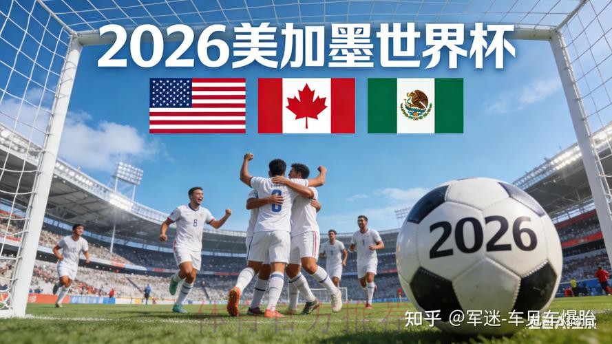 2026世界杯下注苹果官方 2026世界杯下注苹果官方